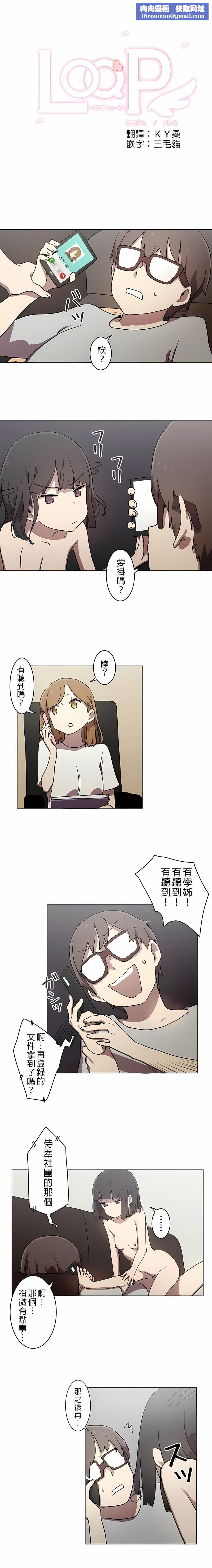 [ケホジュ／ドレミ]LOQP～エロ♥キューピ～｜LOQP~色情♥️邱比～第13话