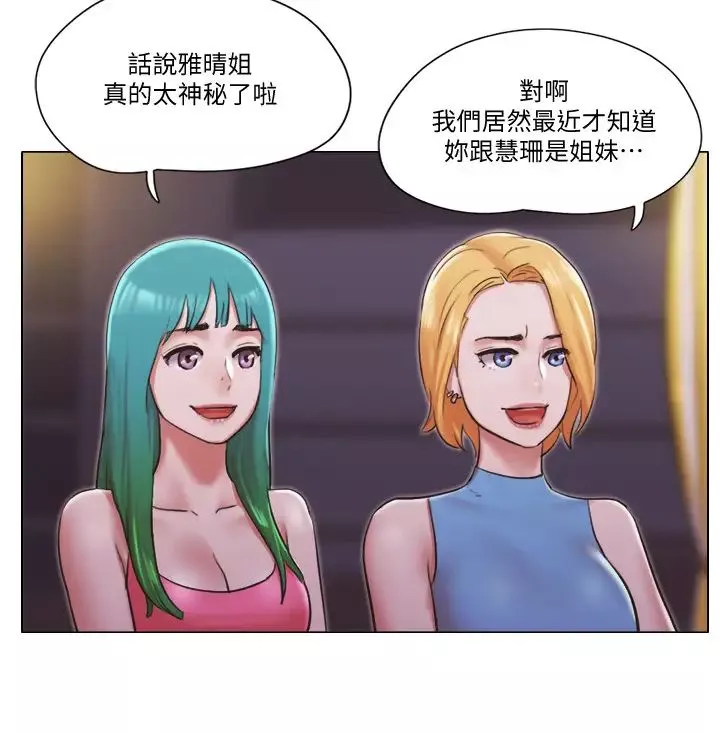 單身女子公寓最終話-最棒的獎勵