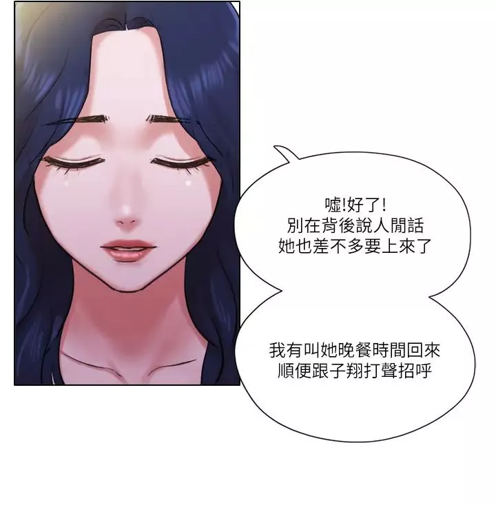 单身女子公寓-最终话-最棒的奖励 - 图片 27