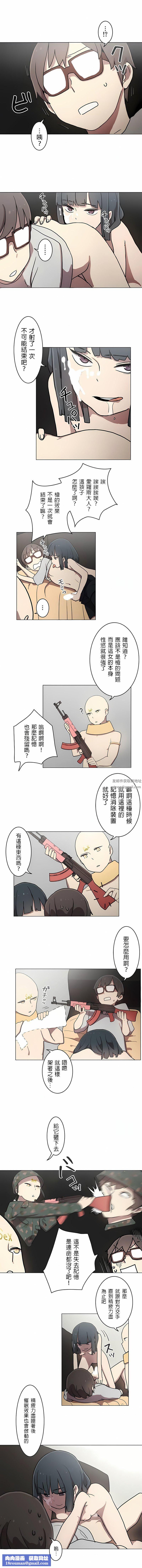 [ケホジュ／ドレミ]LOQP～エロ♥キューピ～｜LOQP~色情♥️邱比～第13话