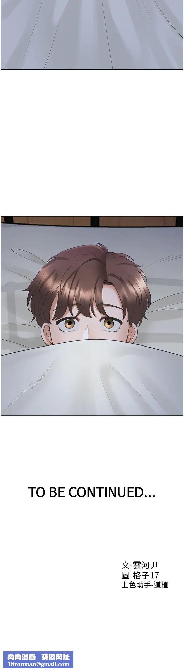 同居上下舖第60话-还想再做一次