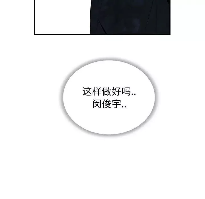 為何偏偏是你第1话