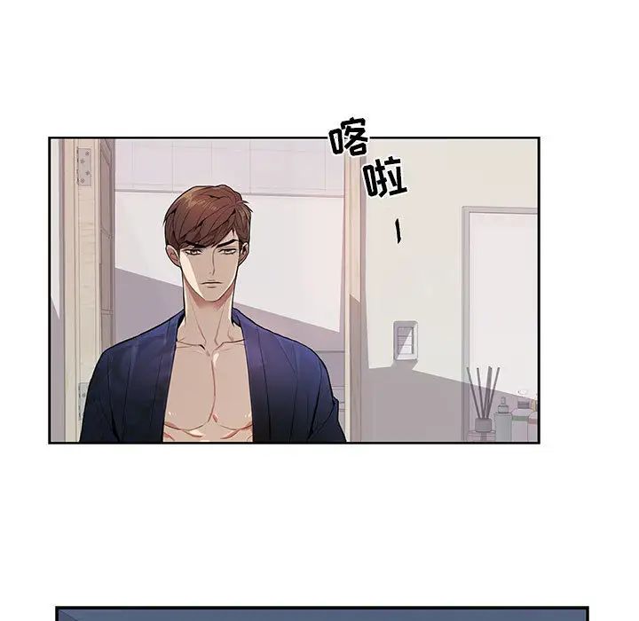 为何偏偏是你第1话