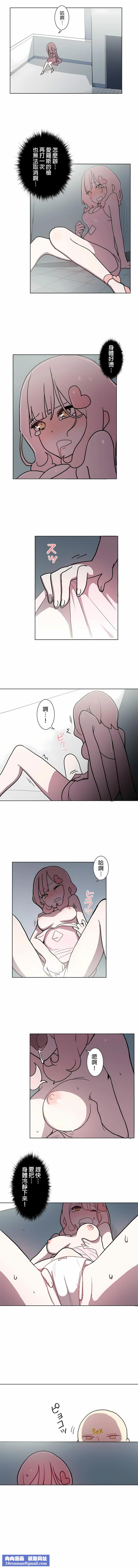 [ケホジュ／ドレミ]LOQP～エロ♥キューピ～｜LOQP~色情♥️邱比～第14话