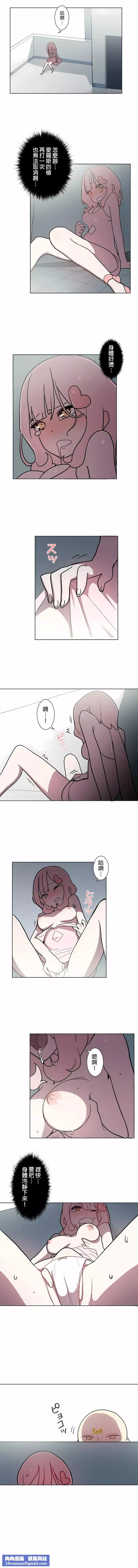 [ケホジュ／ドレミ]LOQP～エロ♥キューピ～｜LOQP~色情♥️邱比～-第14话 - 图片 6