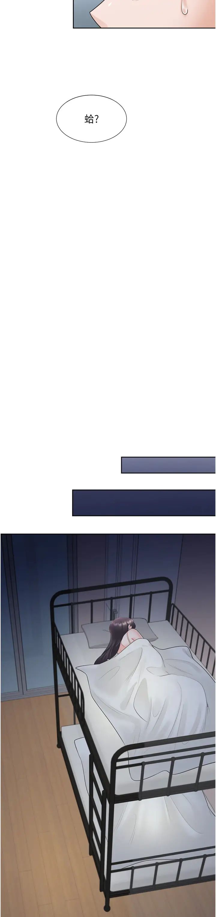 同居上下舖第61話-性福的婚後生活