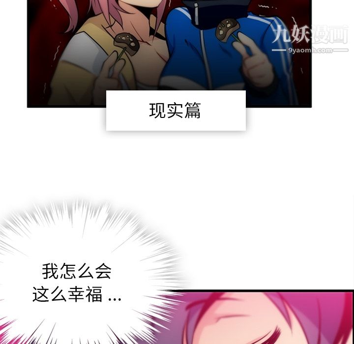 如此可爱的间谍?第11话