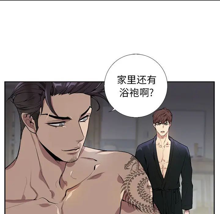 为何偏偏是你第1话