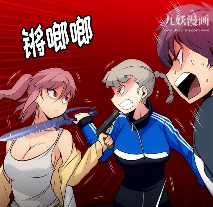 如此可爱的间谍?第11话