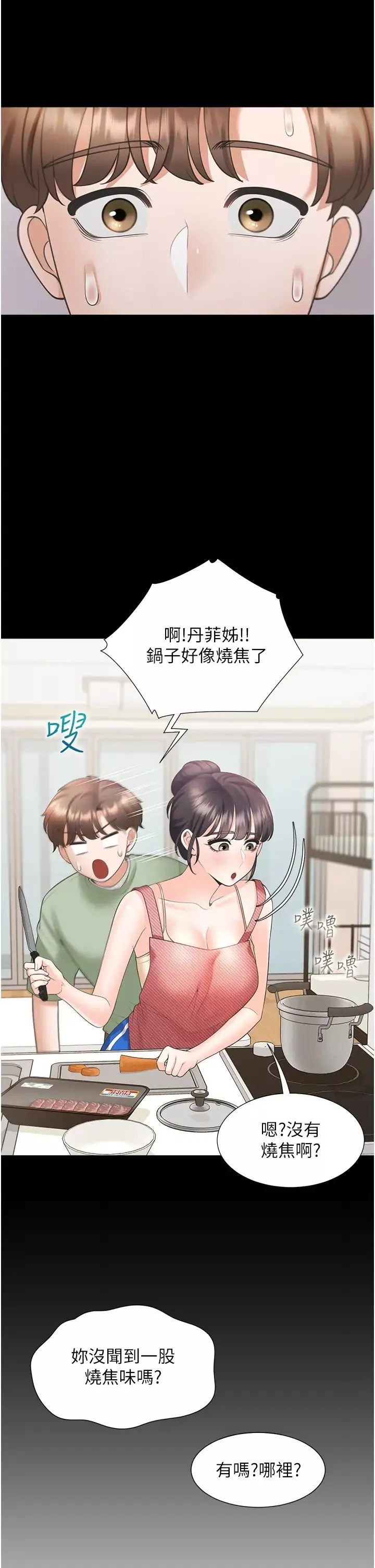 同居上下舖-第61话-性福的婚后生活 - 图片 9