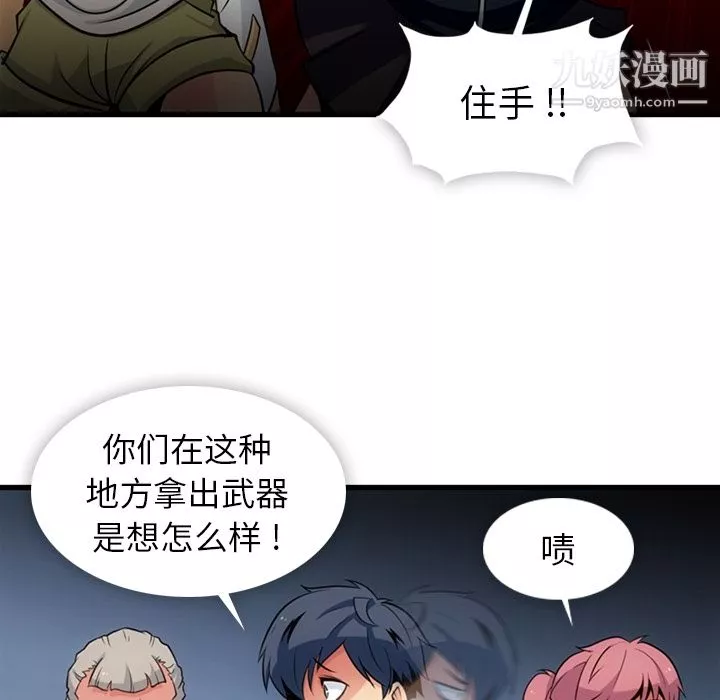 如此可爱的间谍?-第11话 - 图片 29