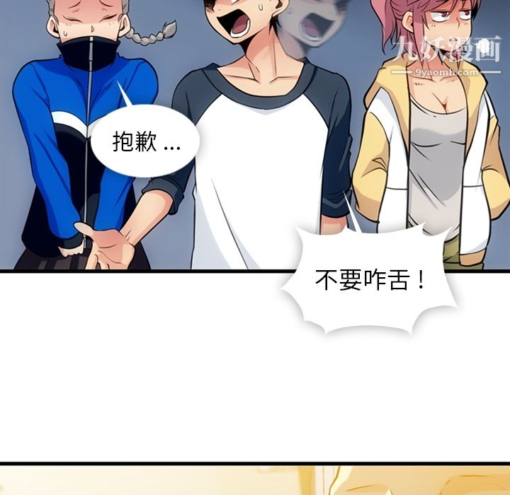 如此可爱的间谍?第11话