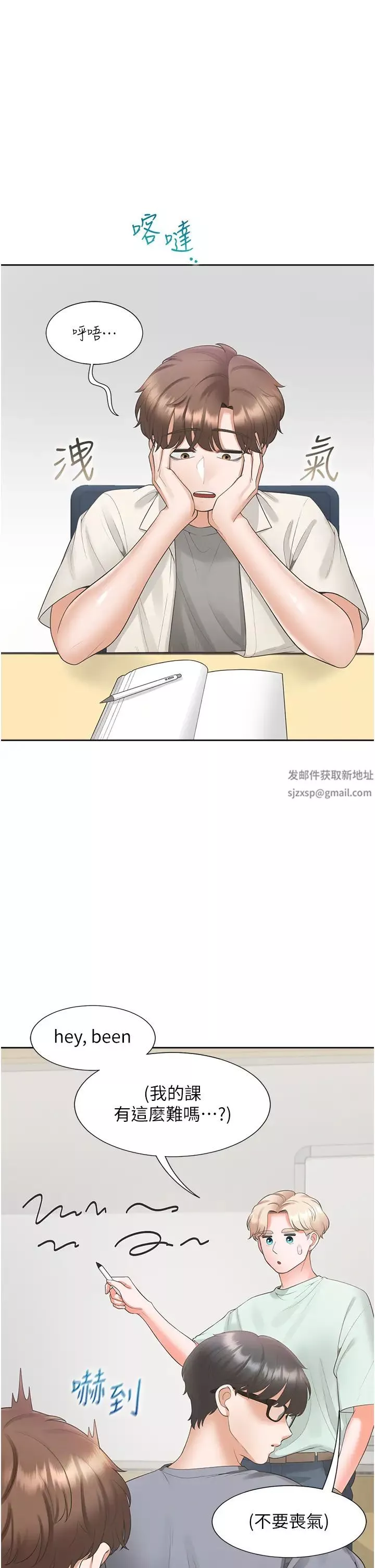 同居上下舖-第61话-性福的婚后生活 - 图片 11