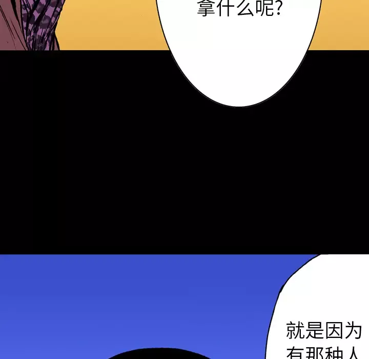 猎奇刑事-第17话 - 图片 11