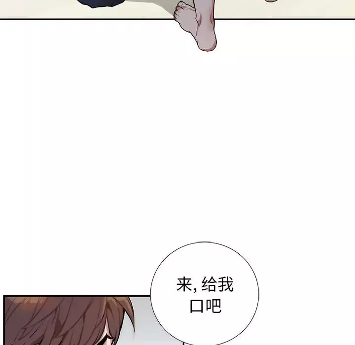 為何偏偏是你第1话