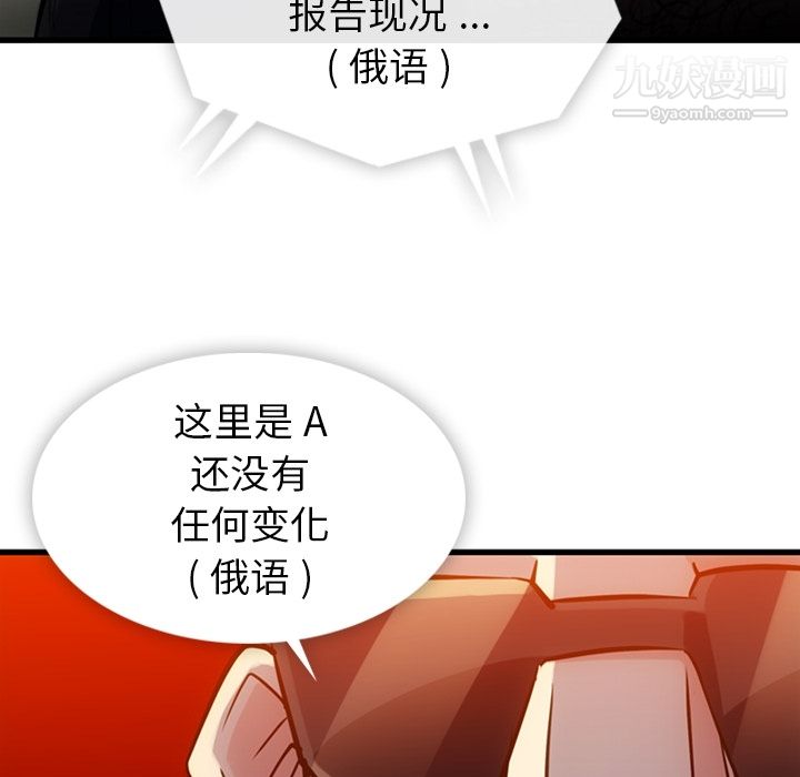 如此可爱的间谍?第11话