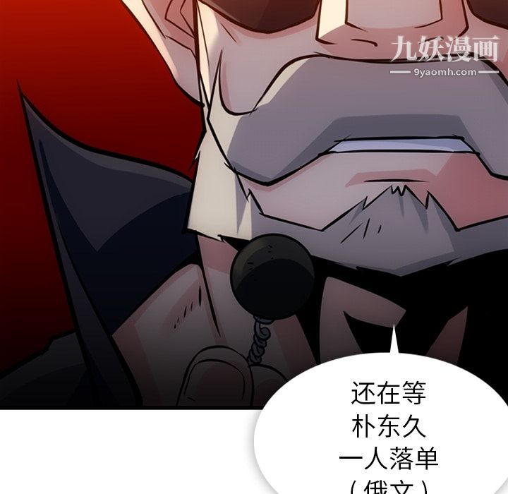 如此可爱的间谍?第11话