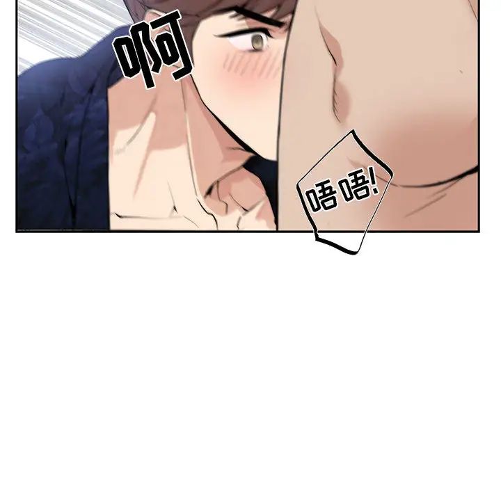 为何偏偏是你第1话