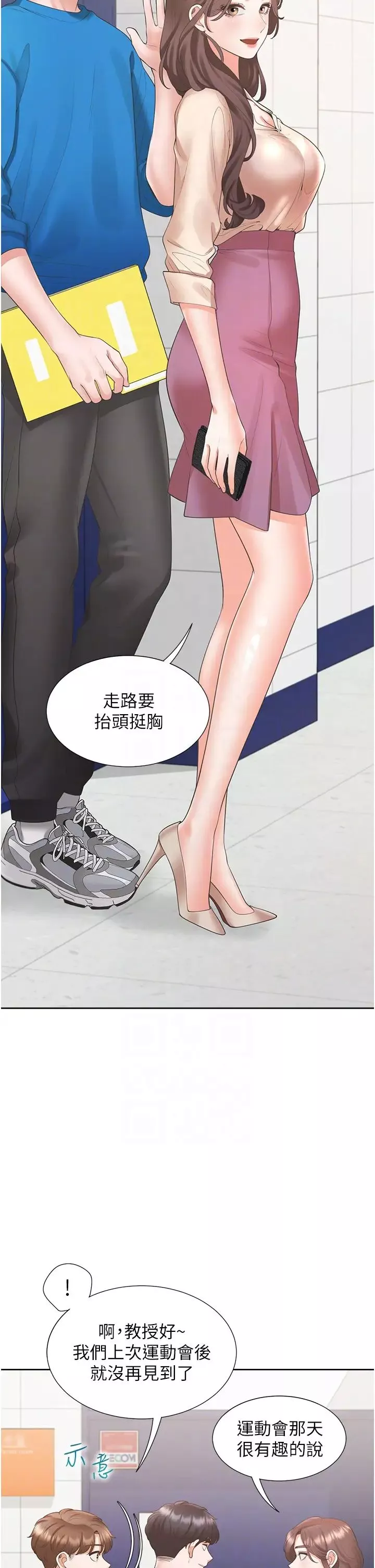 同居上下舖-第61话-性福的婚后生活 - 图片 14