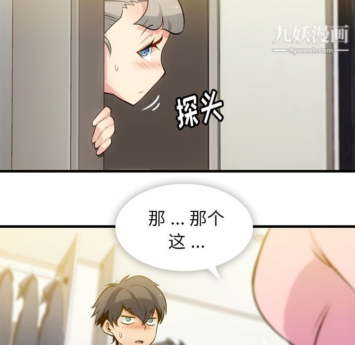 如此可爱的间谍?第11话