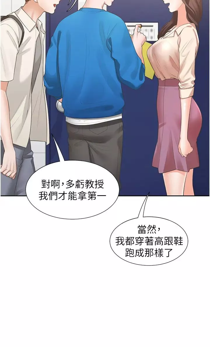 同居上下舖第61話-性福的婚後生活