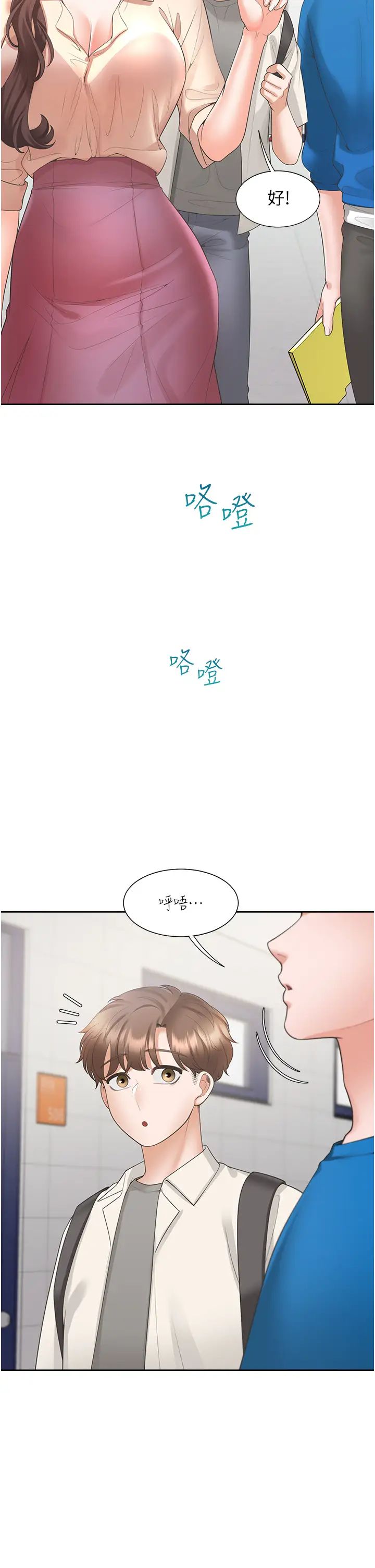 同居上下舖第61話-性福的婚後生活