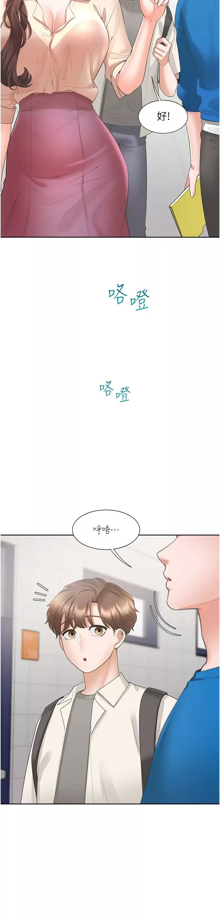 同居上下舖-第61话-性福的婚后生活 - 图片 17