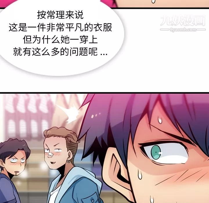 如此可爱的间谍?第11話