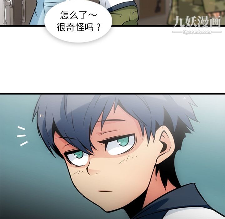 如此可爱的间谍?第11話