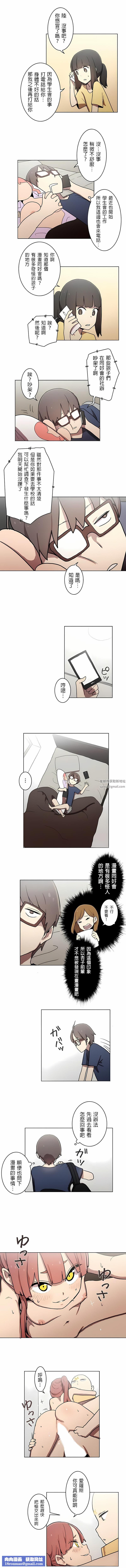 [ケホジュ／ドレミ]LOQP～エロ♥キューピ～｜LOQP~色情♥️邱比～第16话