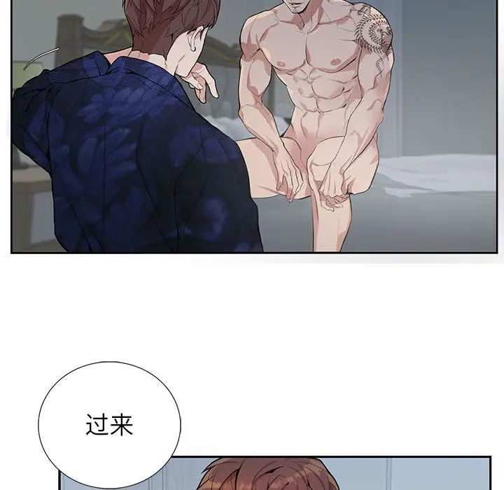 為何偏偏是你第1话