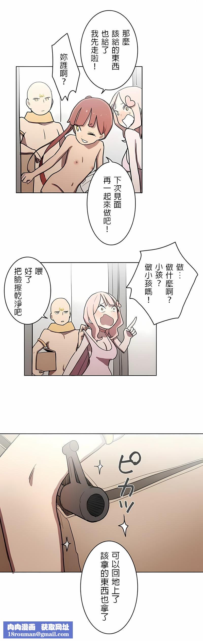 [ケホジュ／ドレミ]LOQP～エロ♥キューピ～｜LOQP~色情♥️邱比～第16话