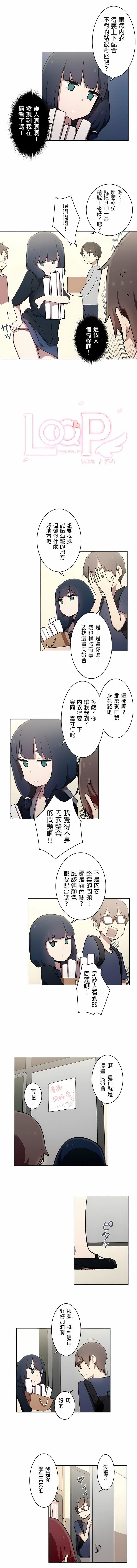 [ケホジュ／ドレミ]LOQP～エロ♥キューピ～｜LOQP~色情♥️邱比～第17话