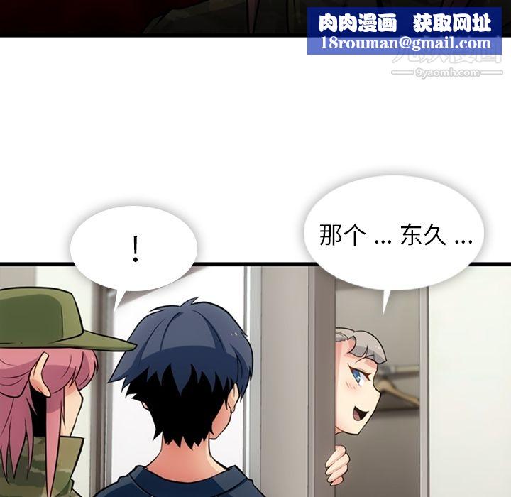 如此可爱的间谍?第11话