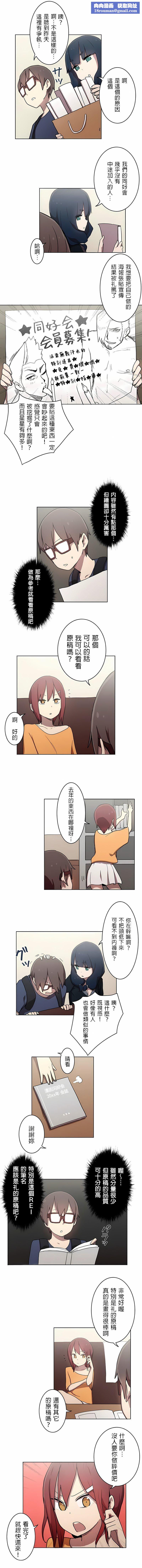 [ケホジュ／ドレミ]LOQP～エロ♥キューピ～｜LOQP~色情♥️邱比～第17话