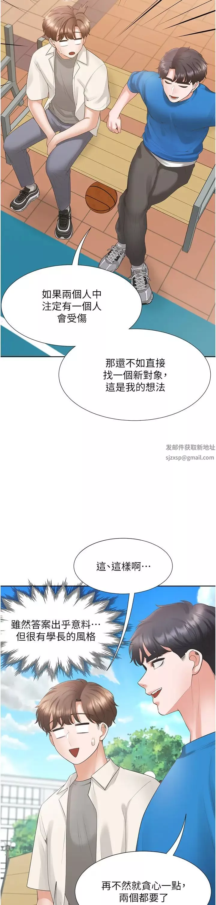 同居上下舖-第61话-性福的婚后生活 - 图片 27