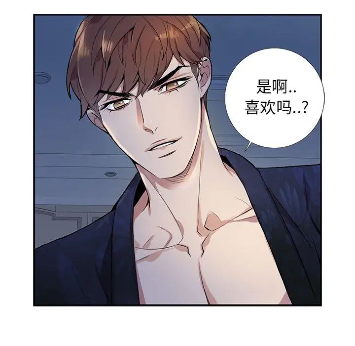 为何偏偏是你第1话