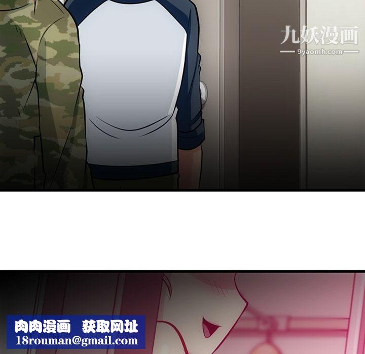 如此可爱的间谍?第11话