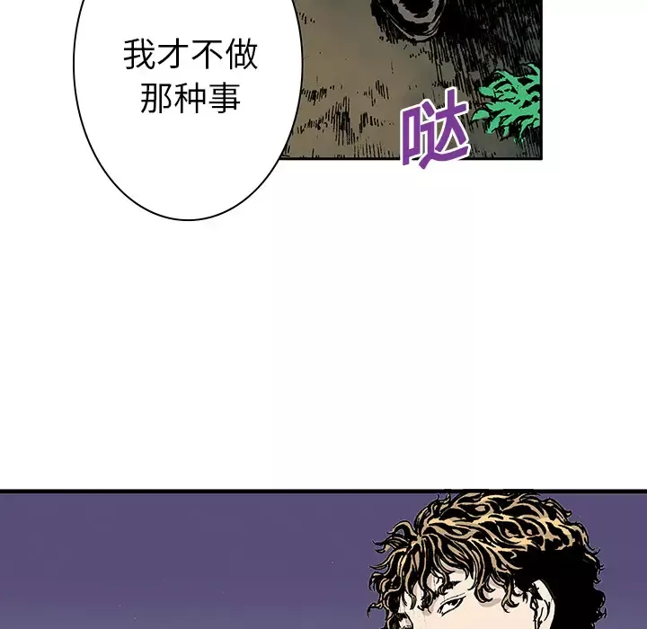 猎奇刑事第17话