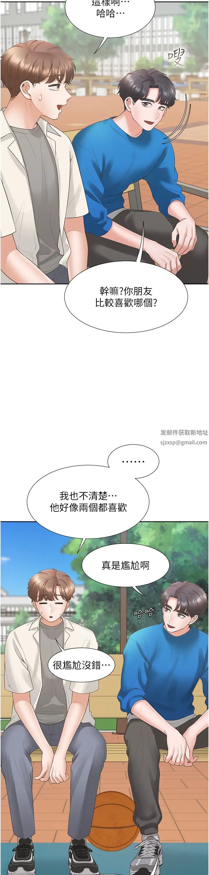 同居上下舖第61話-性福的婚後生活