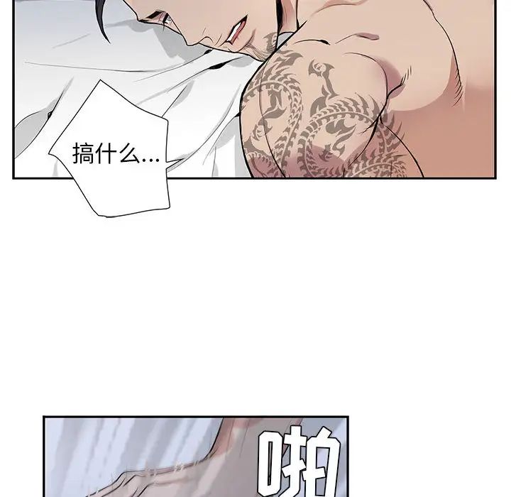 为何偏偏是你第1话