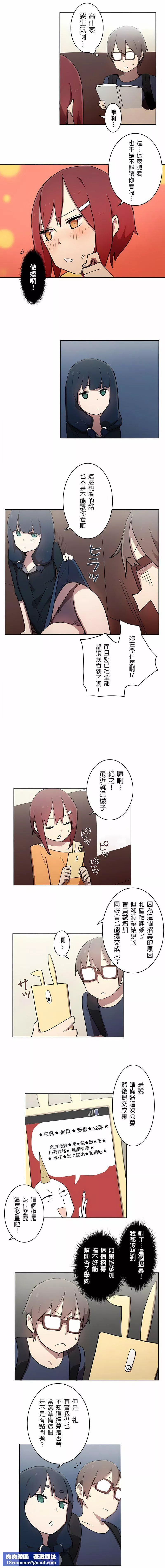 [ケホジュ／ドレミ]LOQP～エロ♥キューピ～｜LOQP~色情♥️邱比～第17話