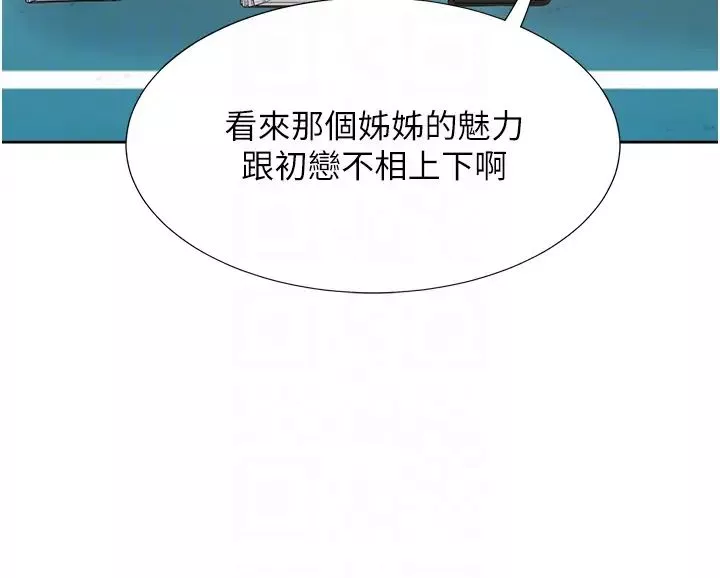 同居上下舖-第61话-性福的婚后生活 - 图片 30