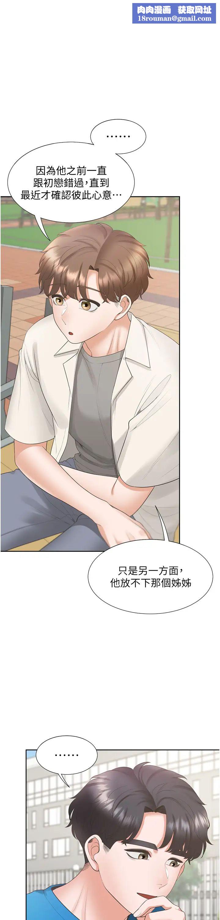 同居上下舖第61話-性福的婚後生活