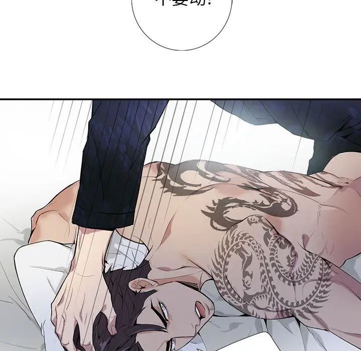 為何偏偏是你第1话