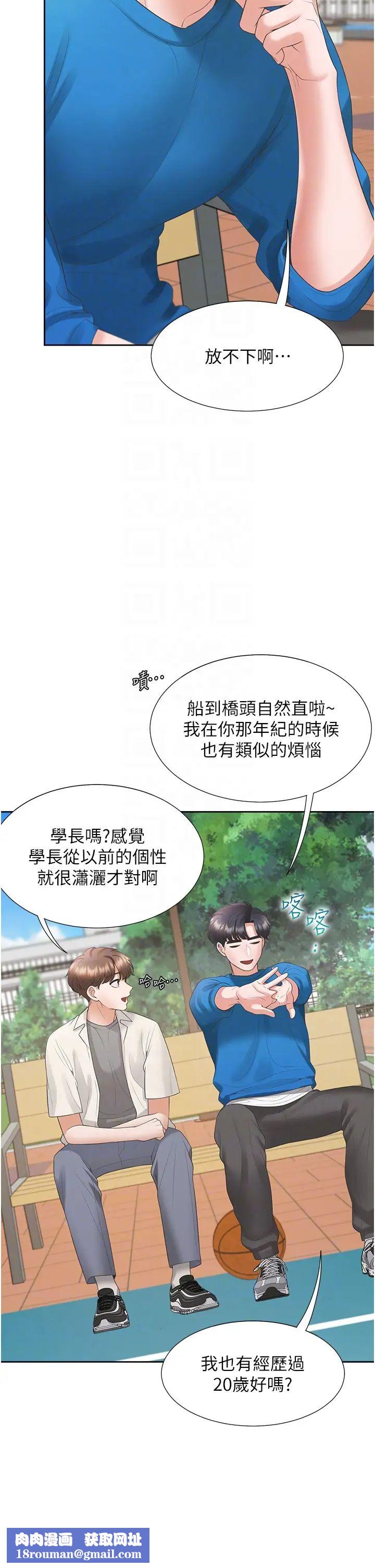 同居上下舖第61话-性福的婚后生活