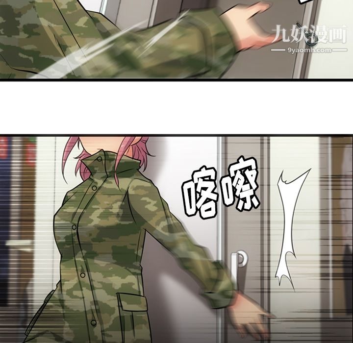 如此可爱的间谍?第11話