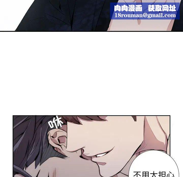 为何偏偏是你第1话