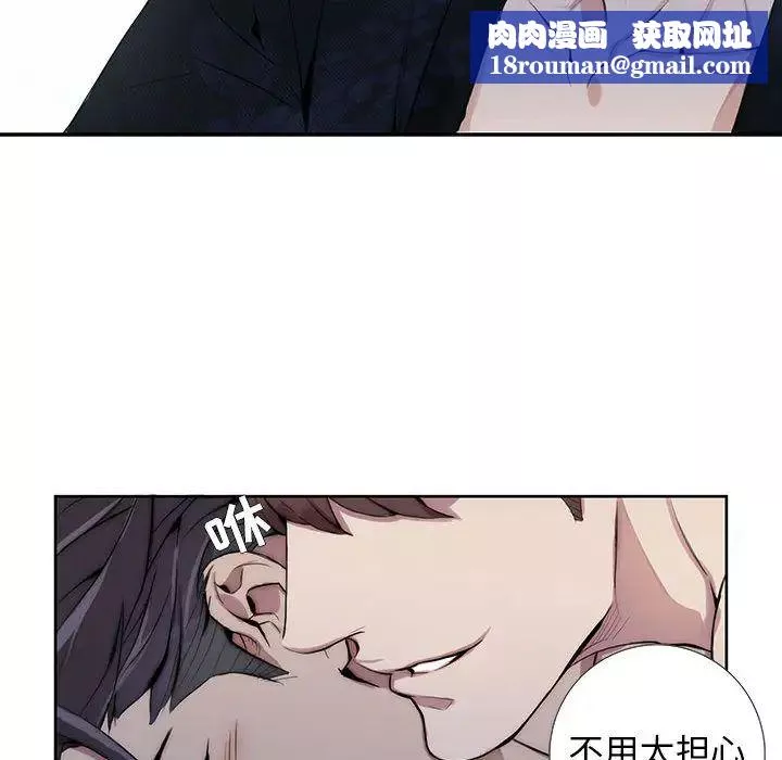 為何偏偏是你第1话