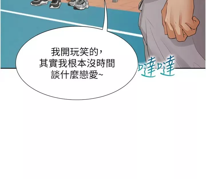 同居上下舖-第61话-性福的婚后生活 - 图片 35